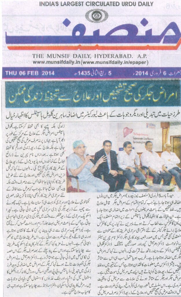 Innovative Surgery For Liver Cancer (The Munsif Daily)