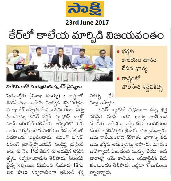 First Living Donor Liver Transplant In Andhra Padesh (Sakshi)