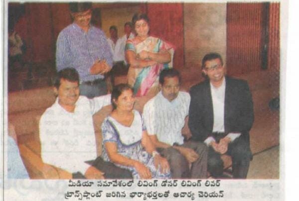 First Living Donor Liver Transplant In Andhra Padesh (Vaartha)