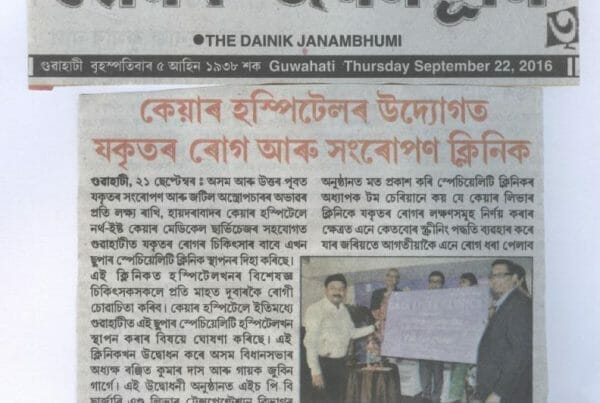 Uploaded ToLaunch Of Liver Clinics At Guwahati By Shri Ranjeet Kumar Das (Dainik Janambhumi)