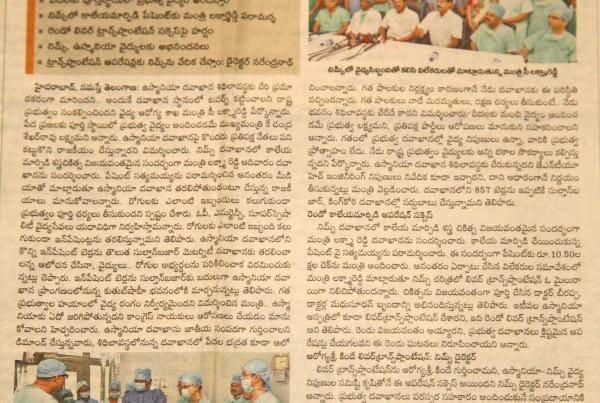 First Liver Transplant At NIMS Performed On Kurnool Teacher