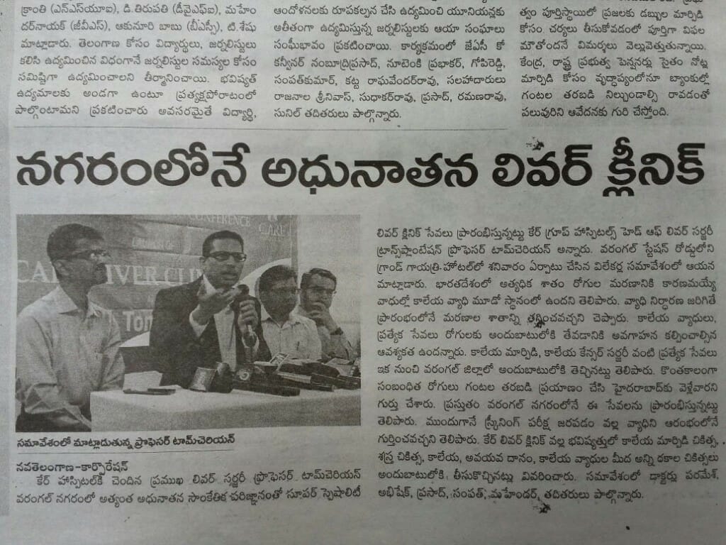 Liver Clinic Launch In Warangal