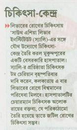 Anandabazaar Patrika_23.08.2019_Pg 12