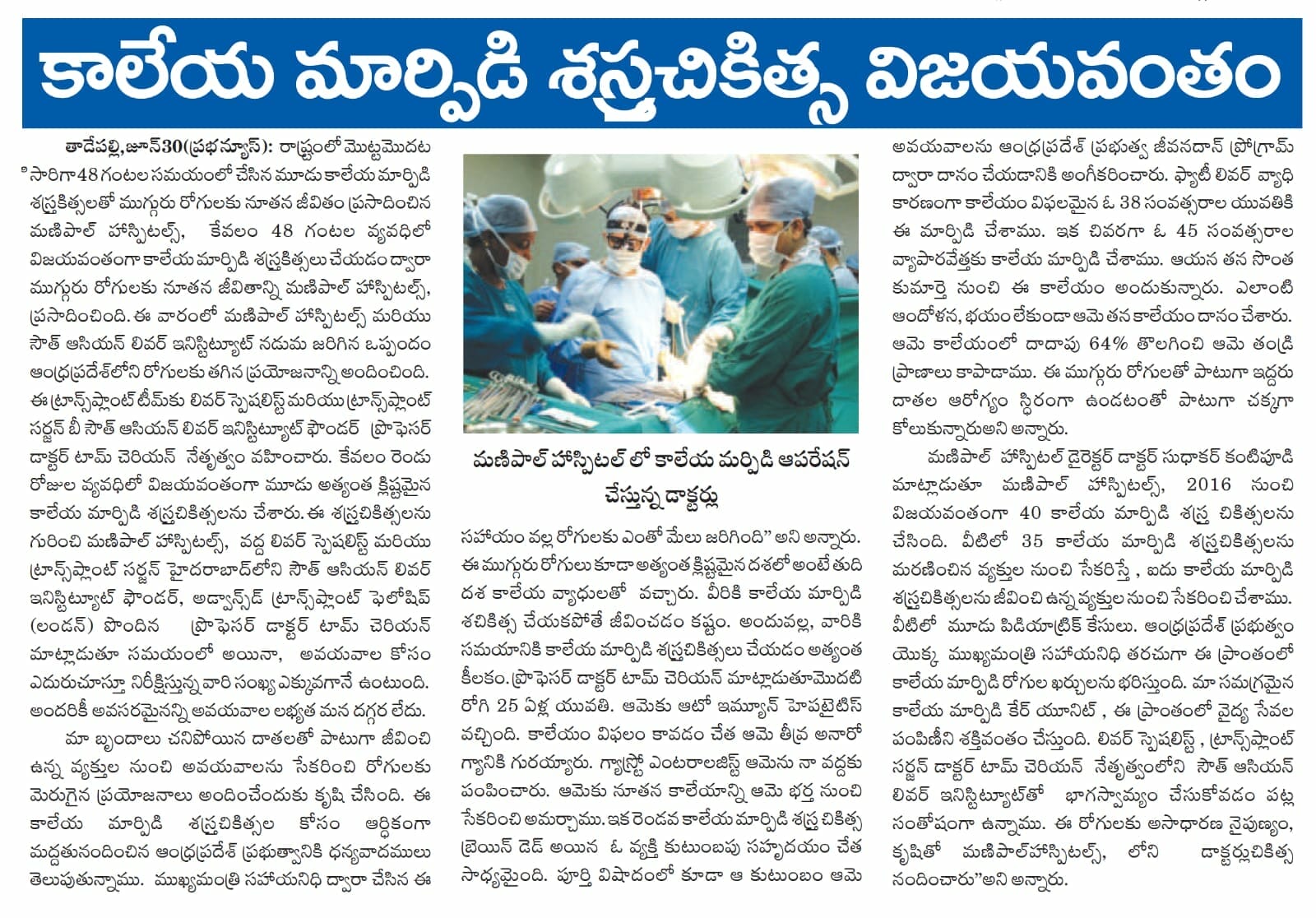 202206-Prabha News_30JUN